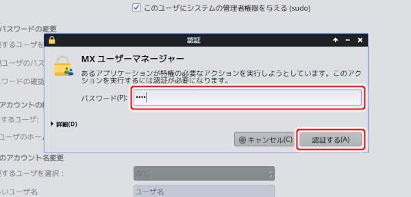 3. 認証