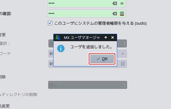 4. ユーザの追加に成功