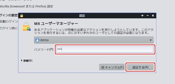 7. 認証