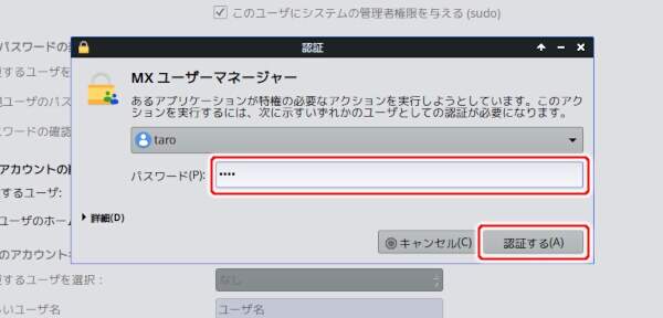 3. 認証