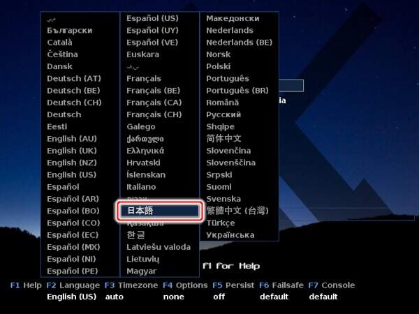 2. 日本語を選択