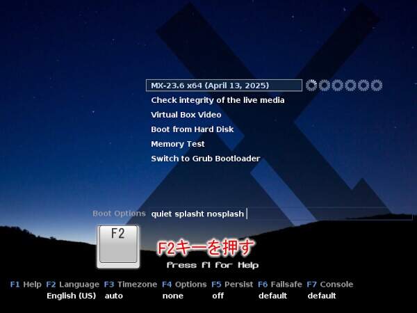 1. F2キーを押す