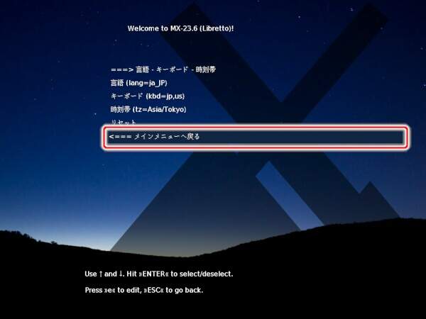 4. メインメニューへ戻る