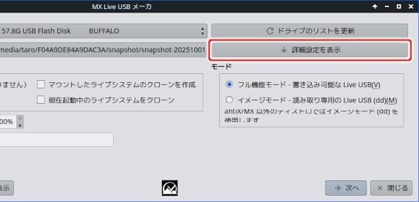 9. 詳細設定を表示