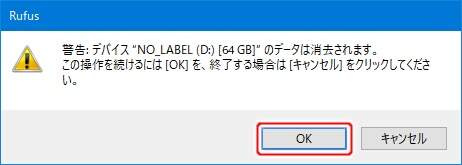 11. 書き込み前の最終確認