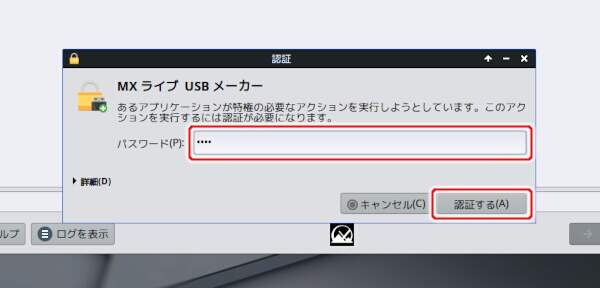 9. 認証