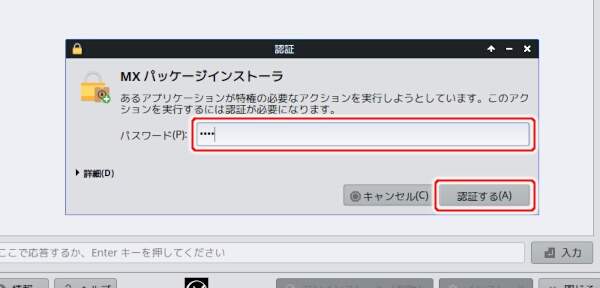 4. 認証