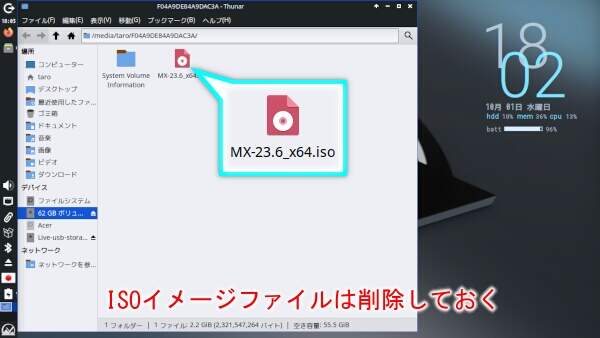1. ファイルマネージャが開く