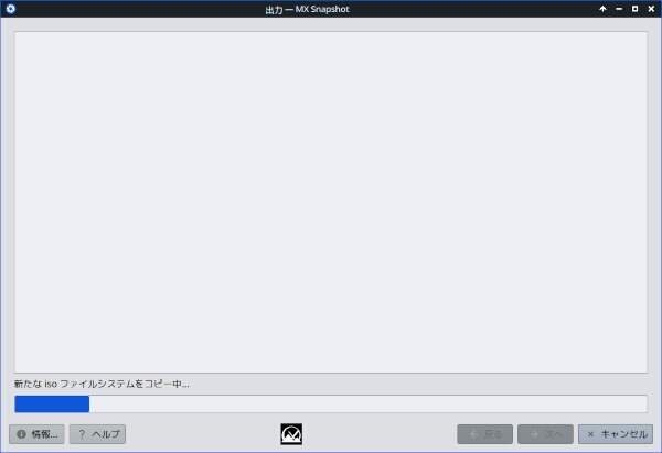 12. ファイルのコピーが始まる